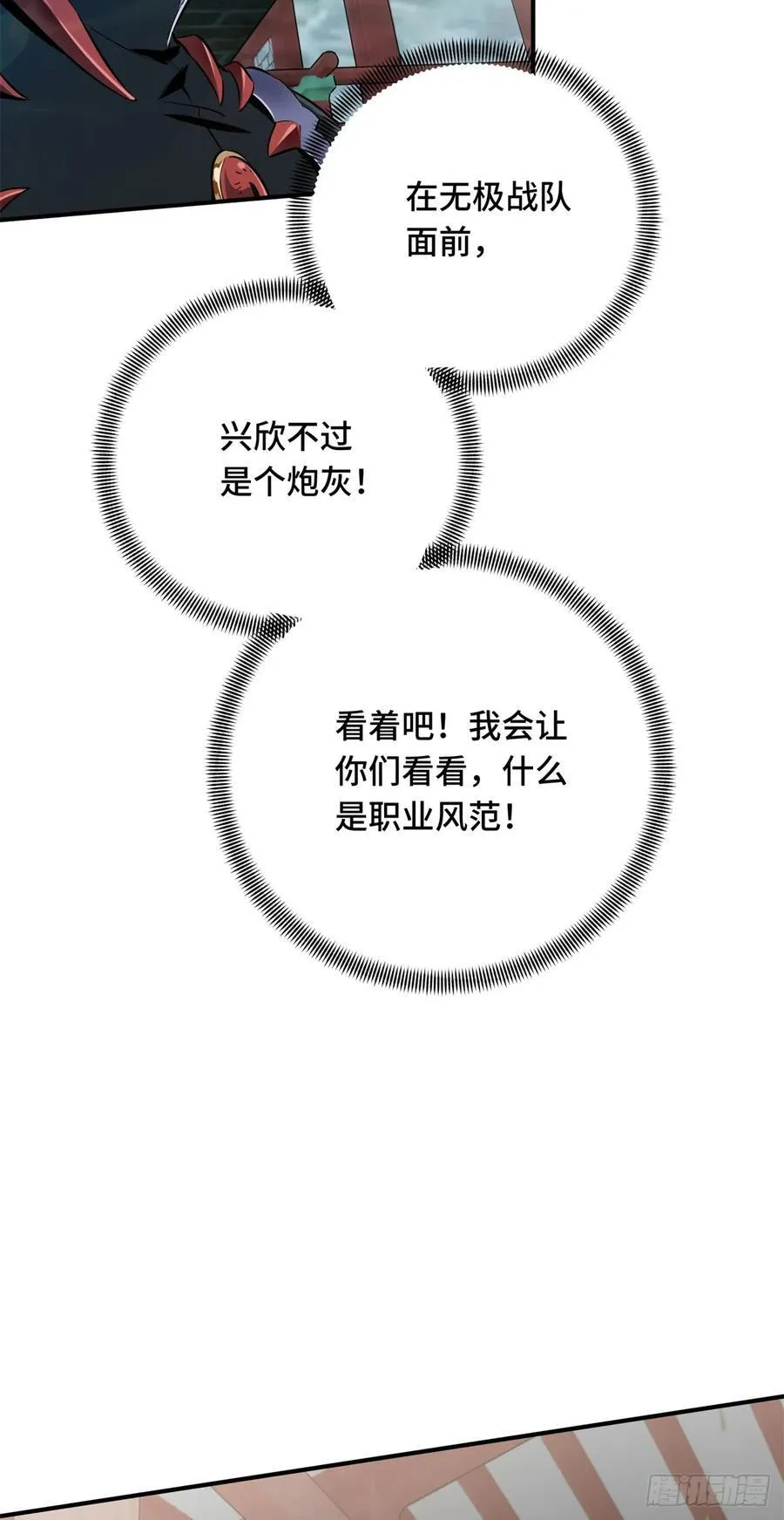 第189话 职业风范寒烟柔 第62页