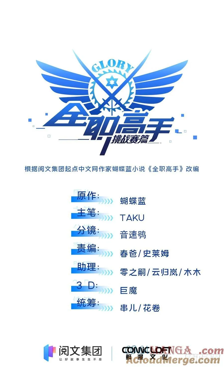 第190话 无极的逆转 第4页