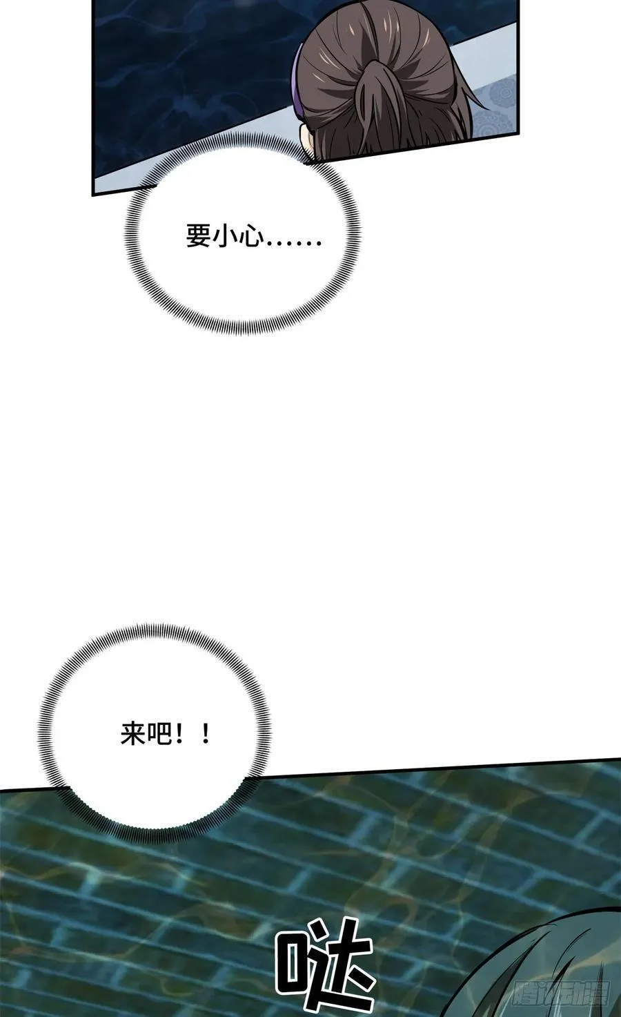 第190话 无极的逆转 第6页