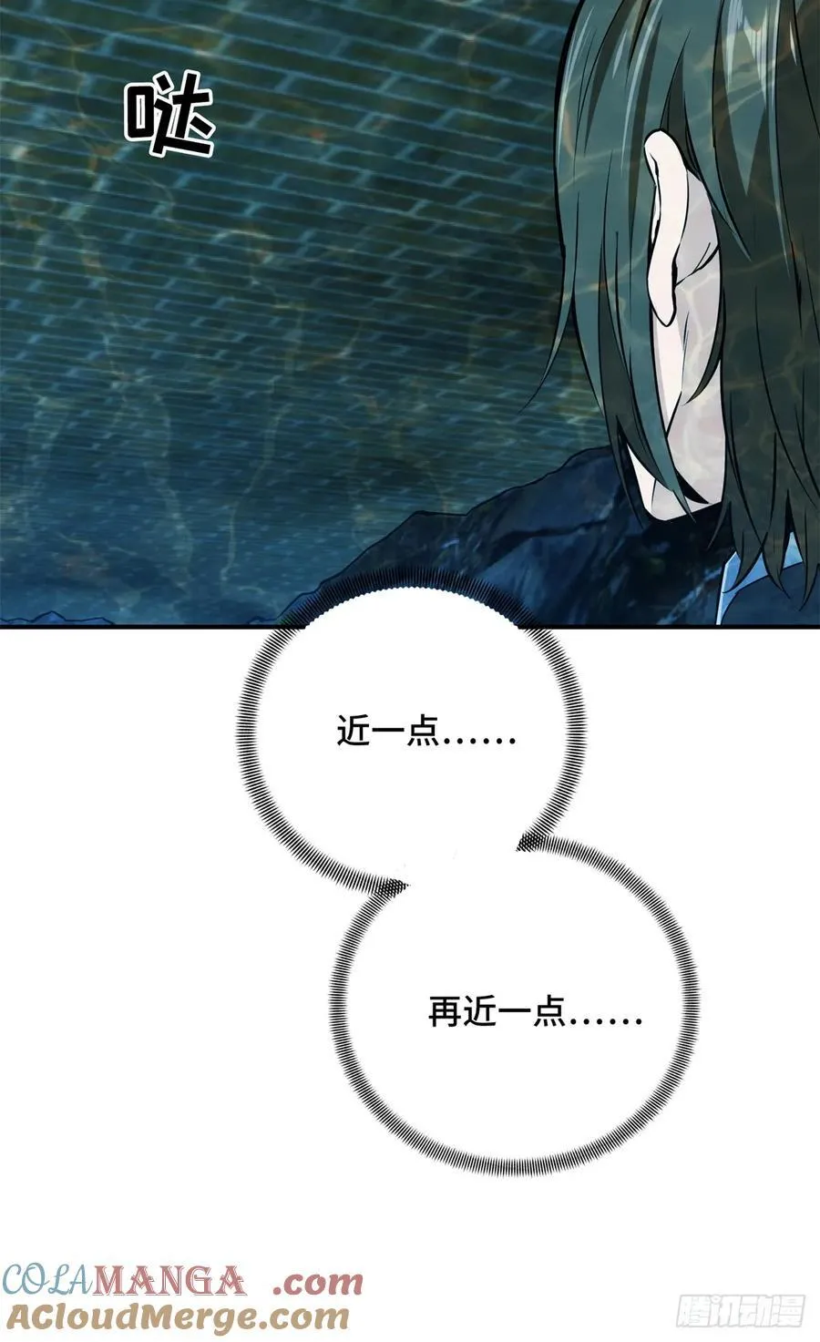 第190话 无极的逆转 第7页