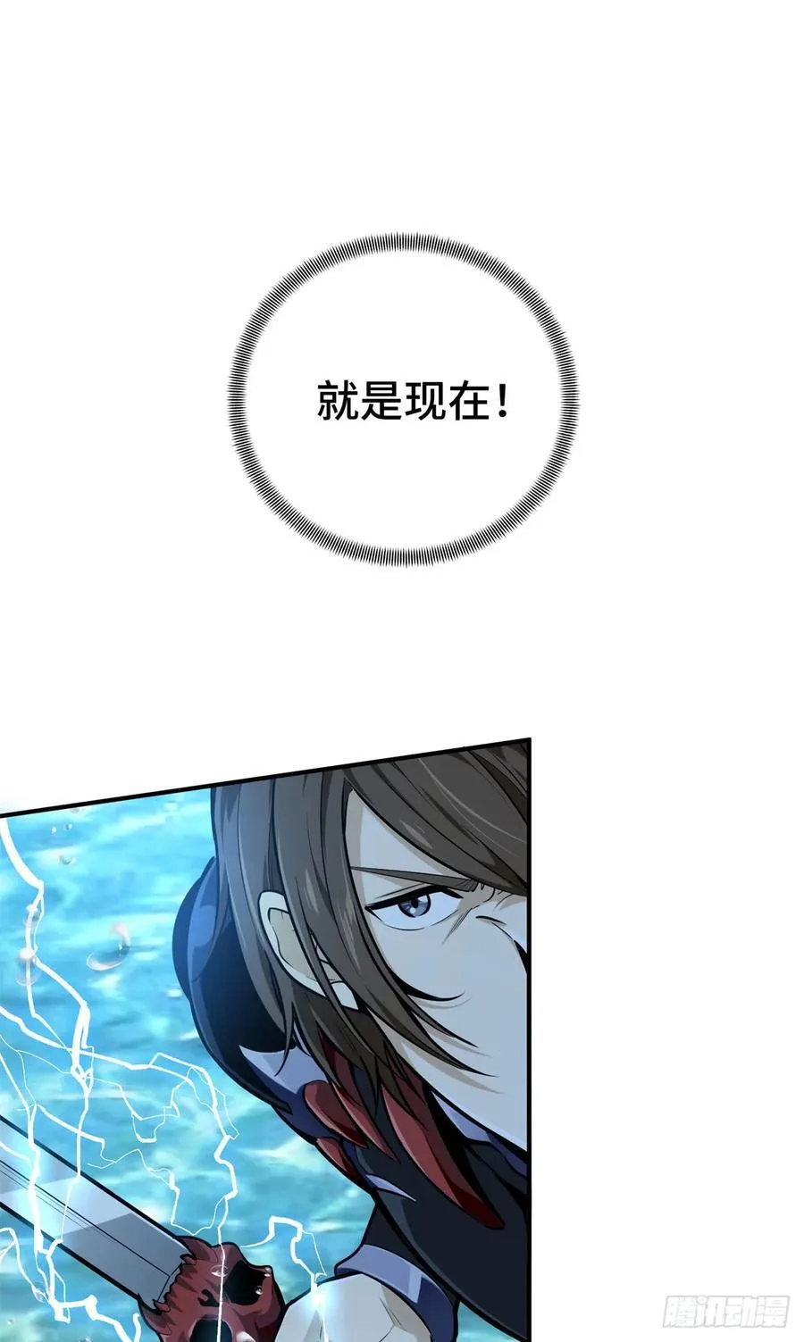 第190话 无极的逆转 第8页