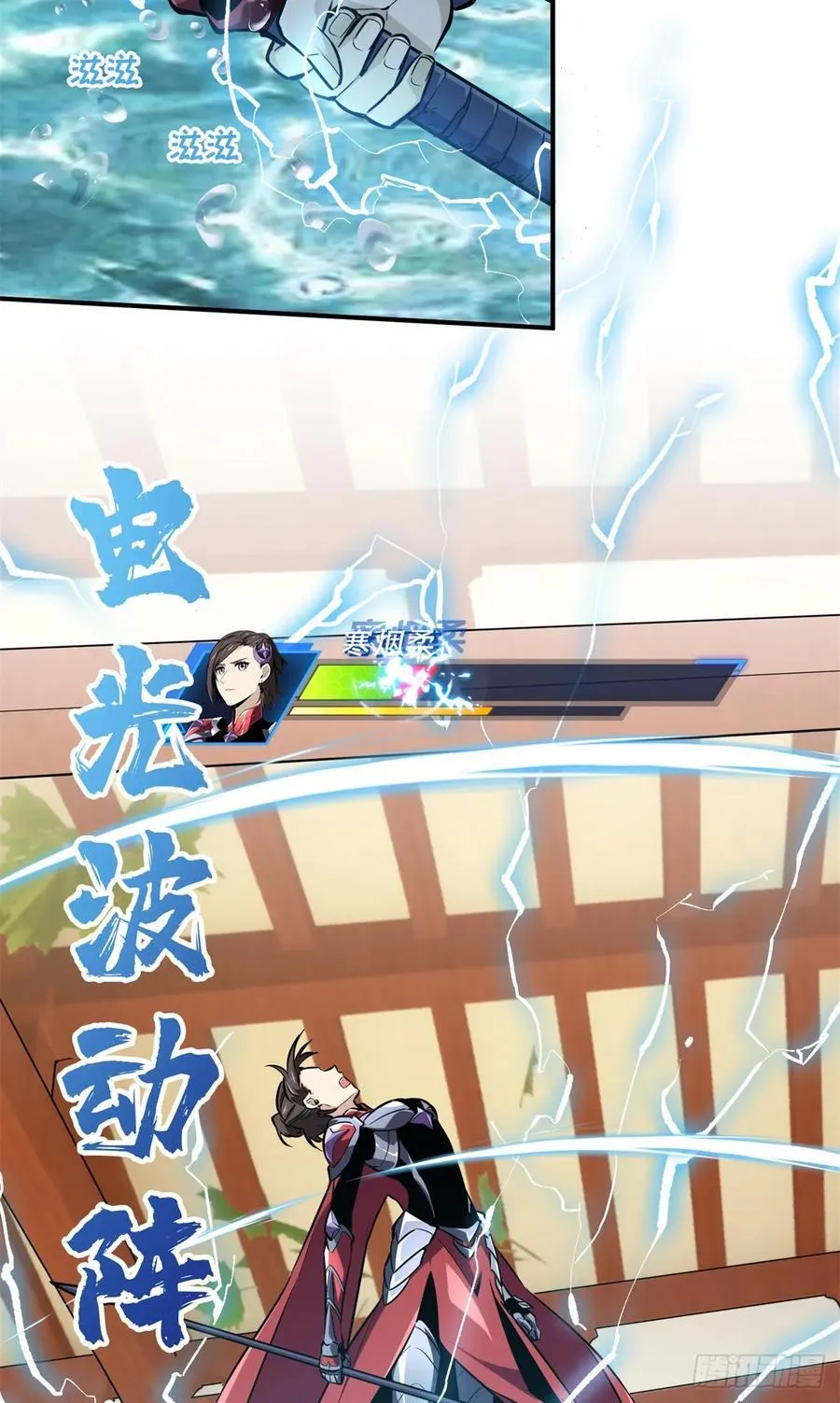 第190话 无极的逆转 第9页