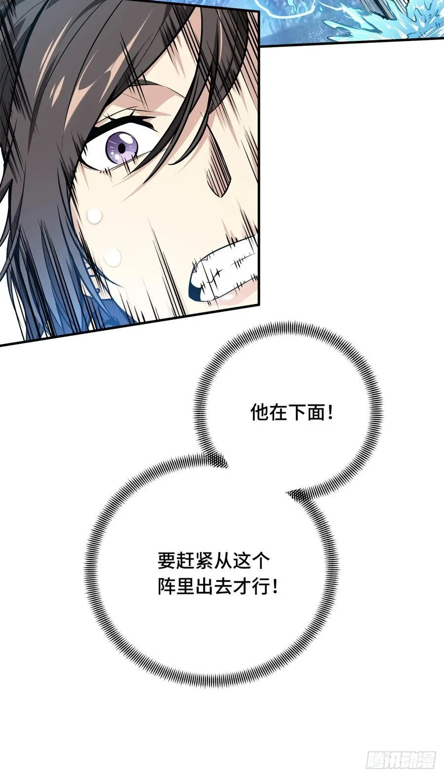 第190话 无极的逆转 第11页