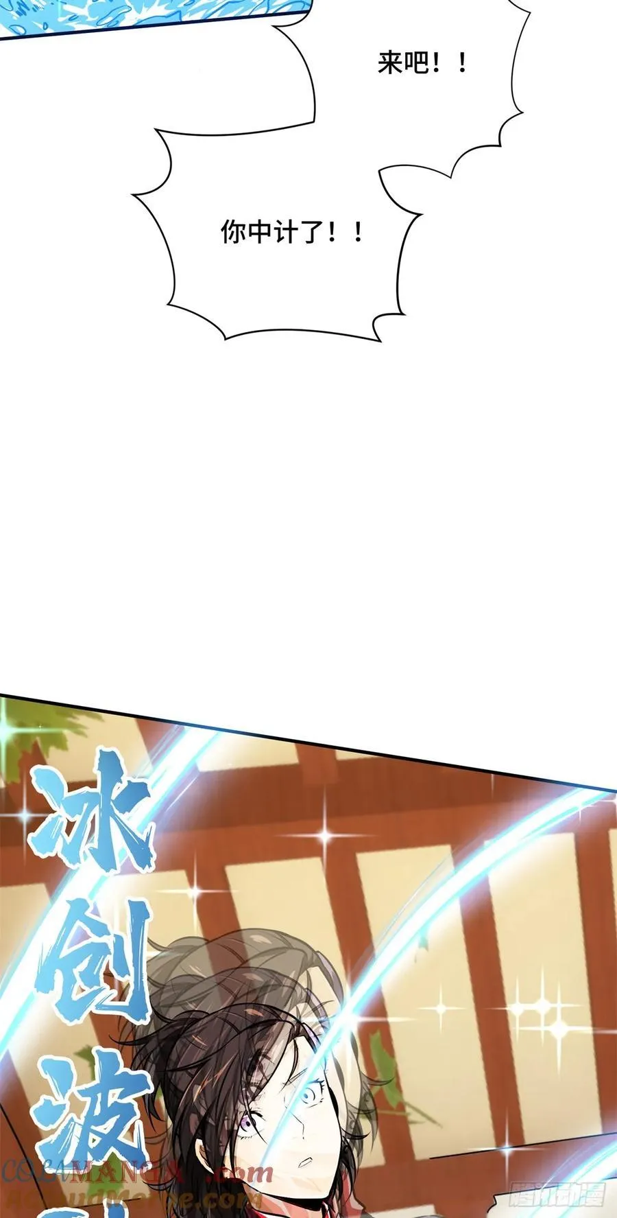 第190话 无极的逆转 第13页