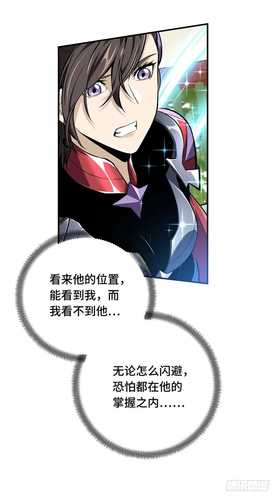 第190话 无极的逆转 第15页