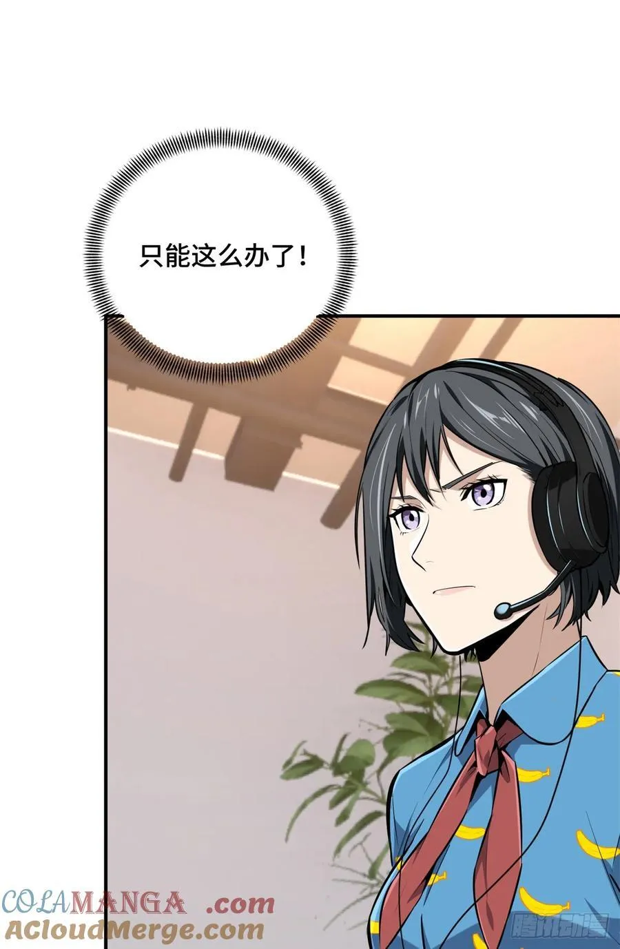 第190话 无极的逆转 第16页
