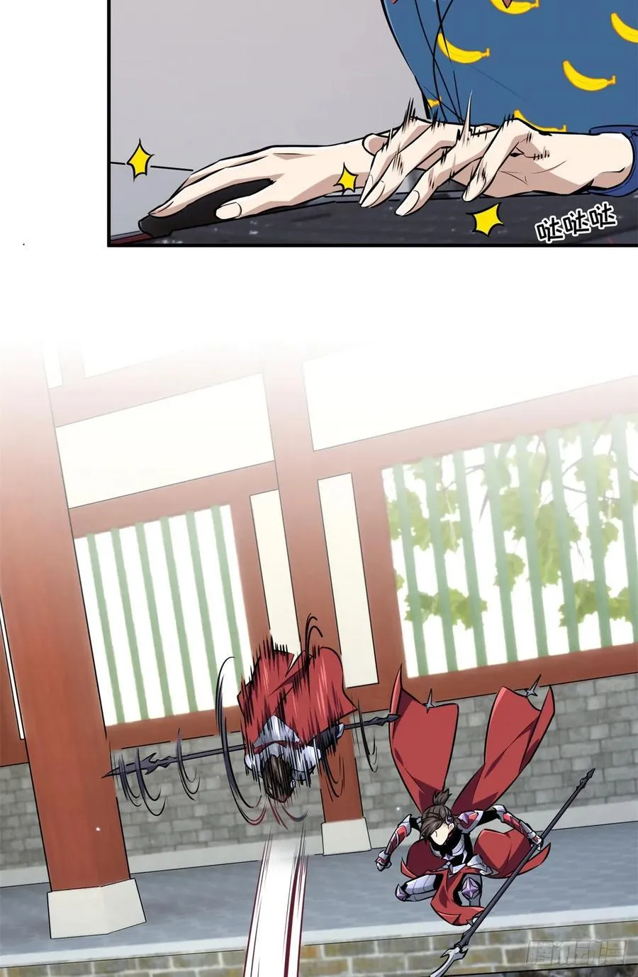 第190话 无极的逆转 第17页