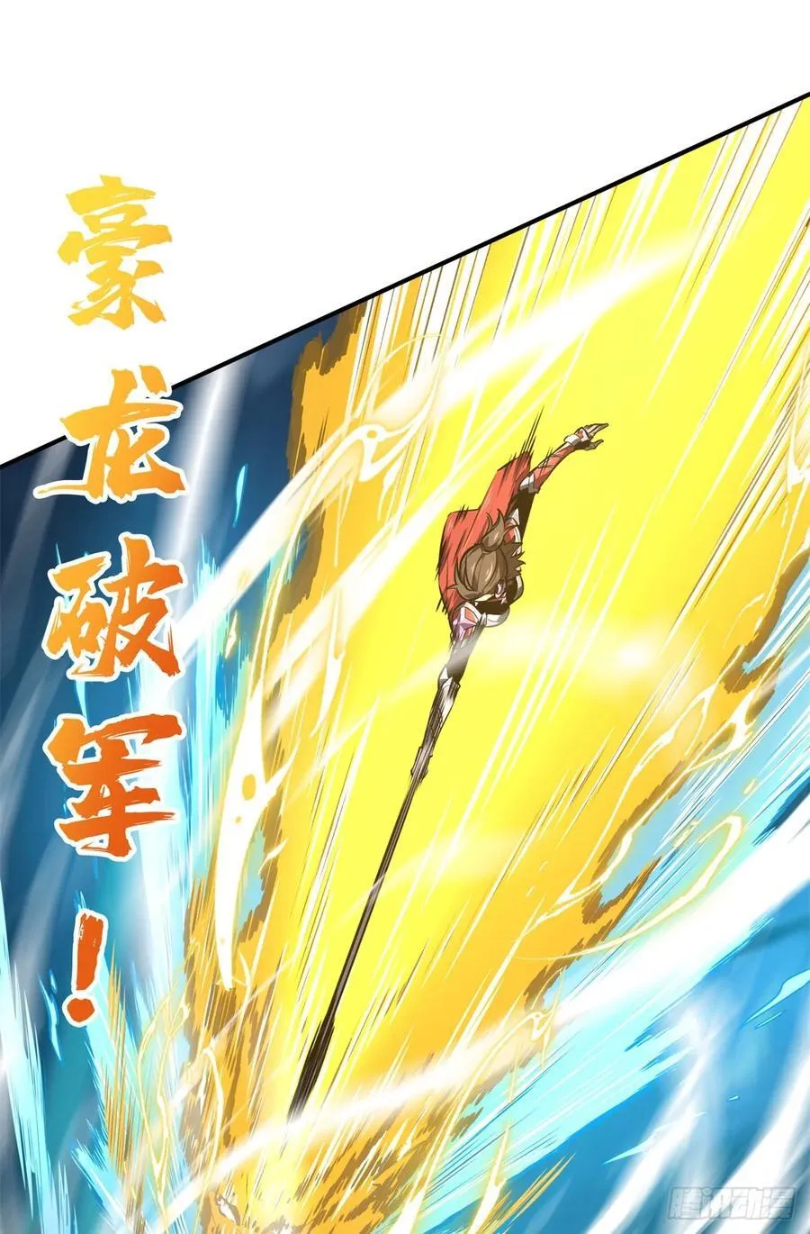 第190话 无极的逆转 第20页