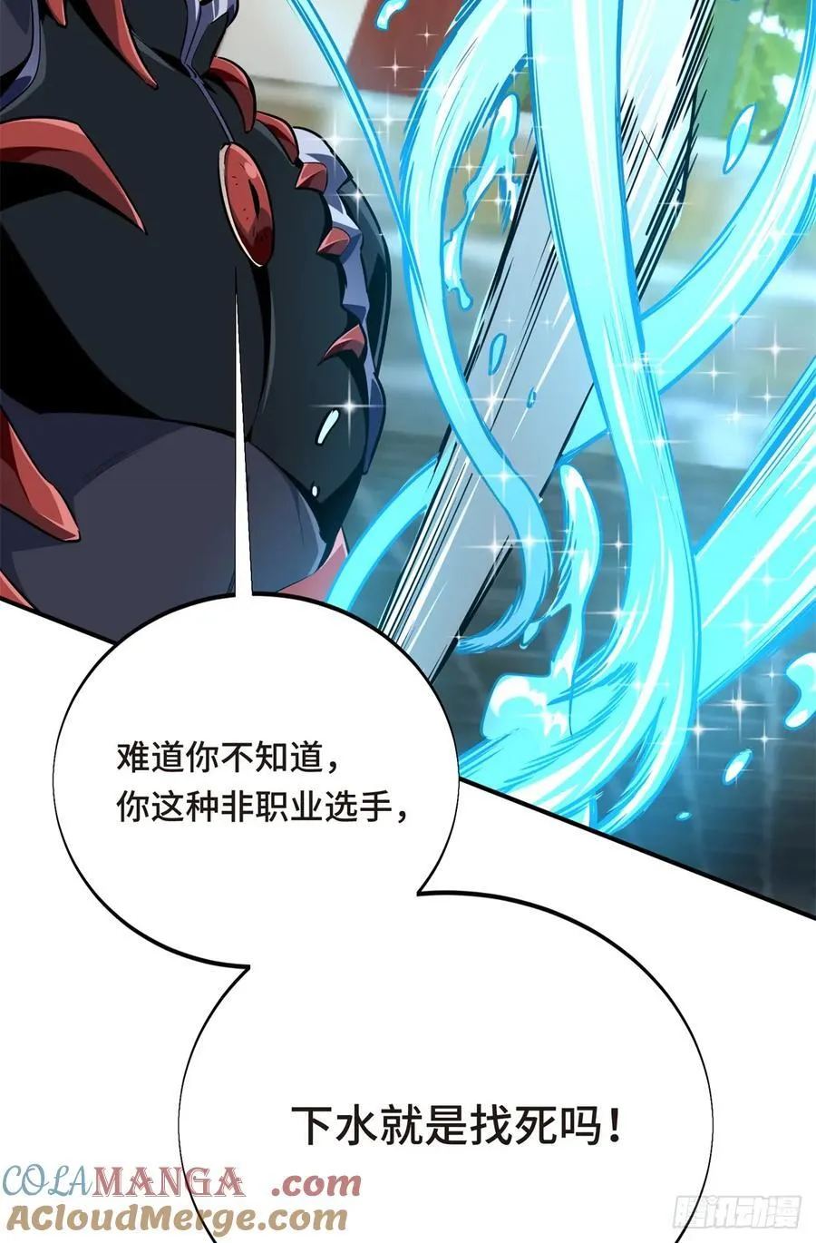 第190话 无极的逆转 第22页