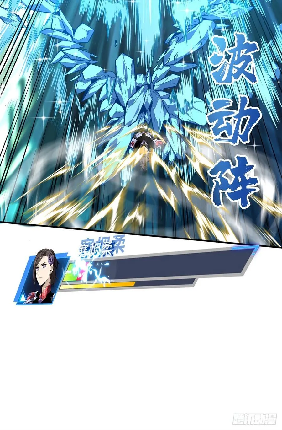 第190话 无极的逆转 第24页