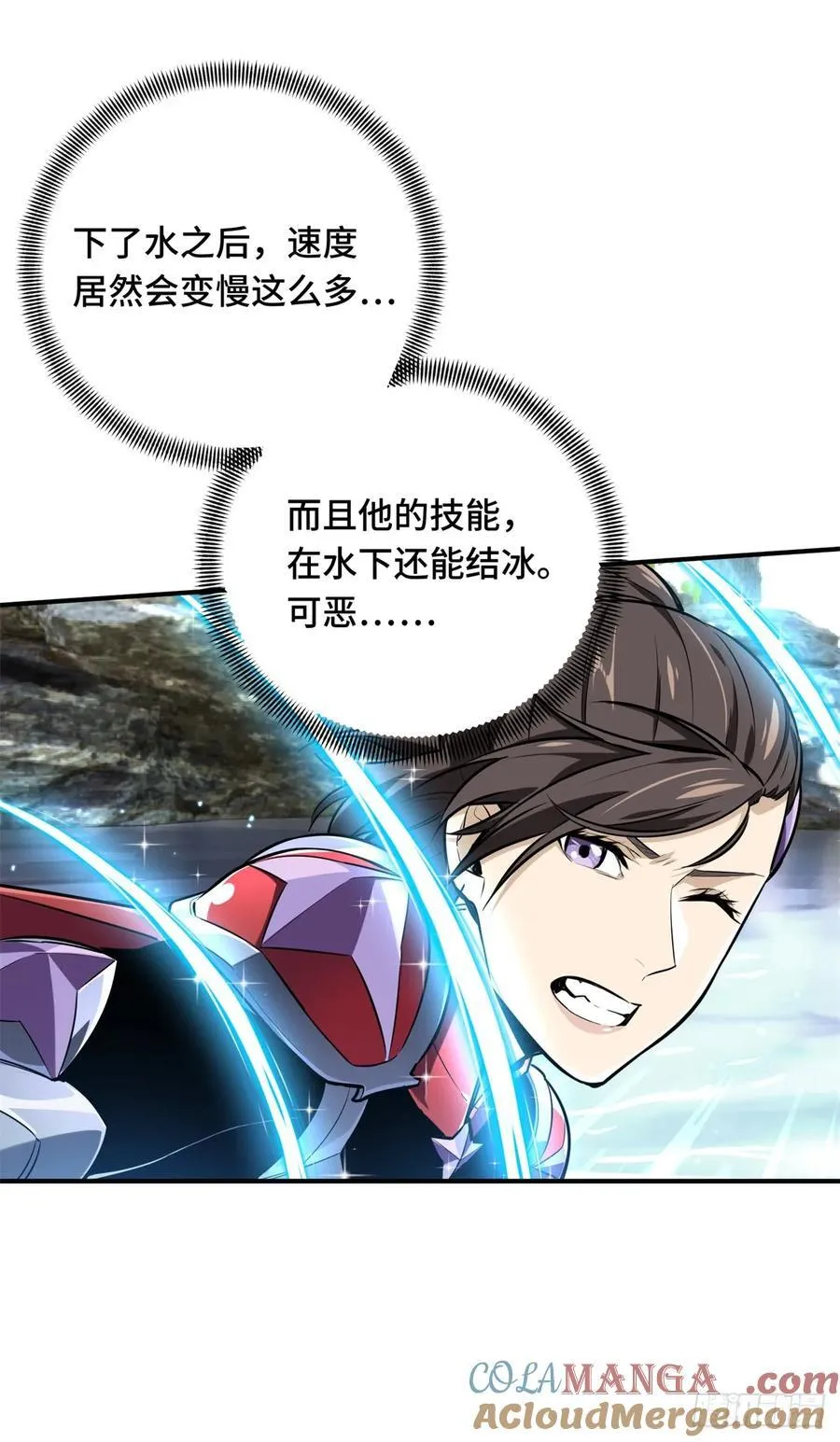 第190话 无极的逆转 第25页
