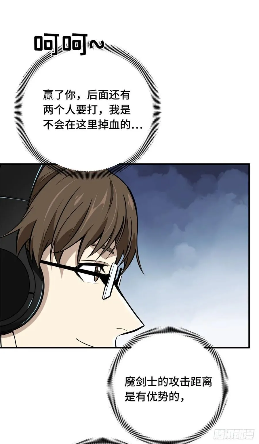 第190话 无极的逆转 第26页