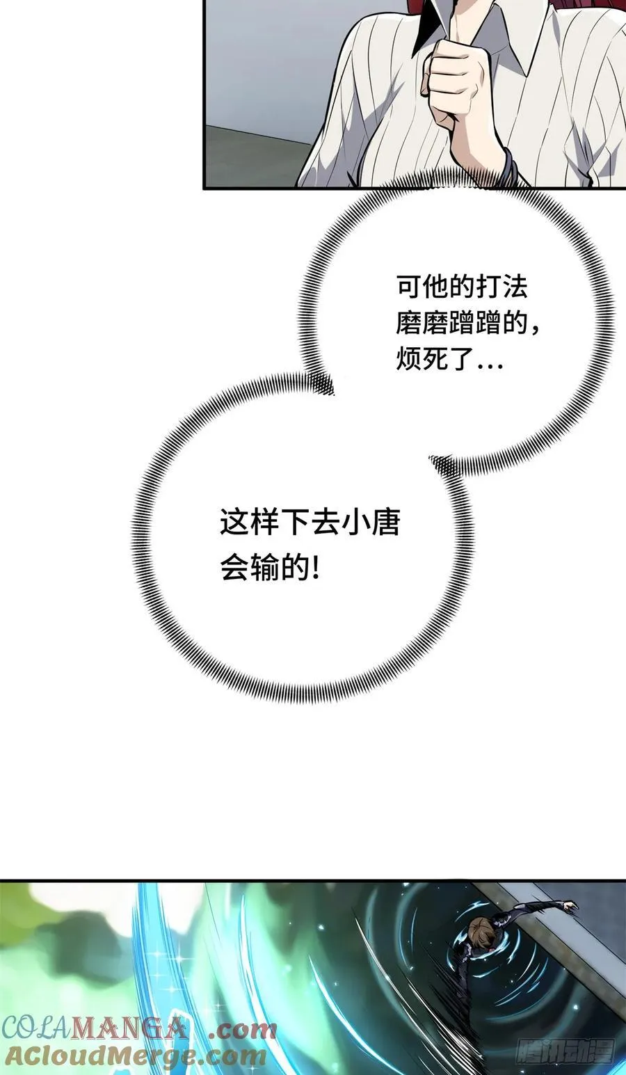 第190话 无极的逆转 第28页