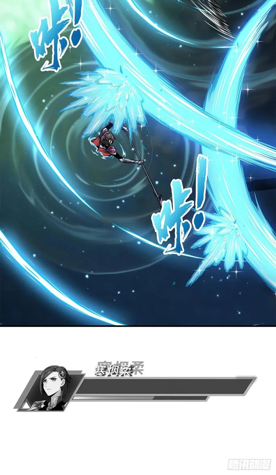 第190话 无极的逆转 第29页