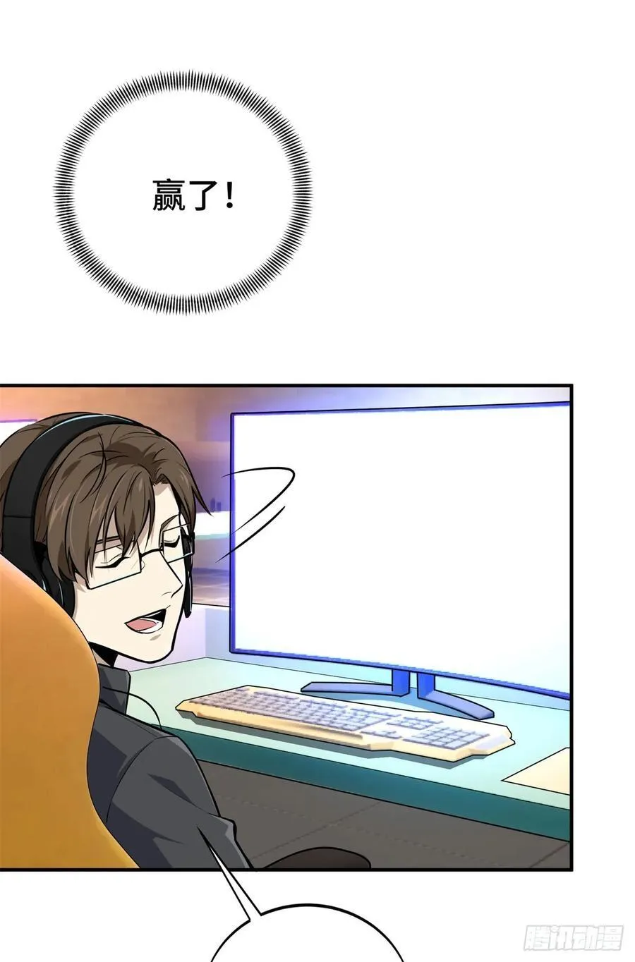 第190话 无极的逆转 第30页
