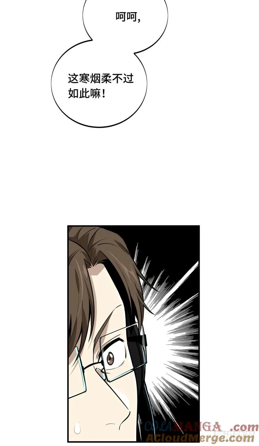 第190话 无极的逆转 第31页