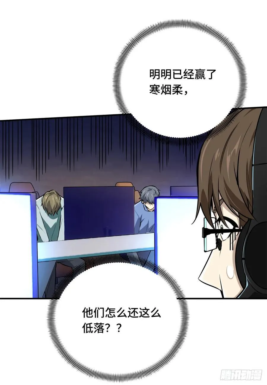 第190话 无极的逆转 第32页