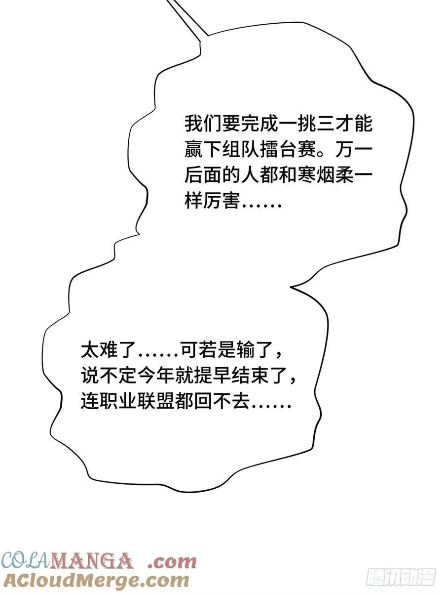 第190话 无极的逆转 第34页