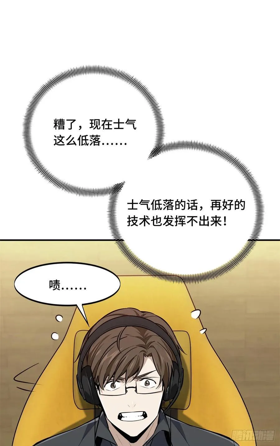第190话 无极的逆转 第35页