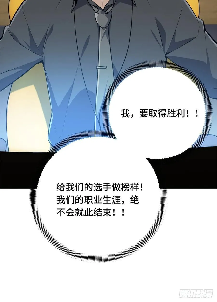 第190话 无极的逆转 第36页