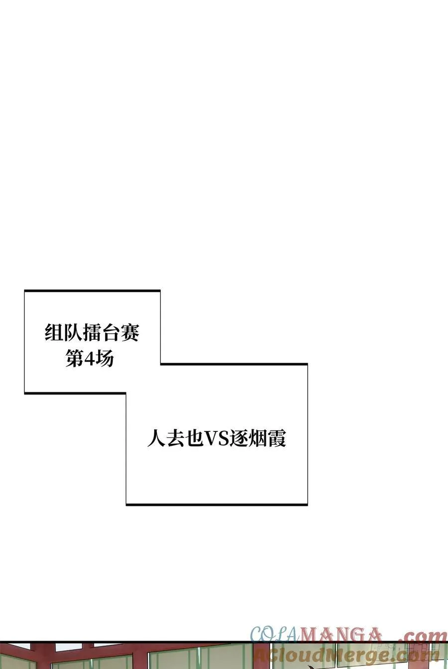 第190话 无极的逆转 第37页