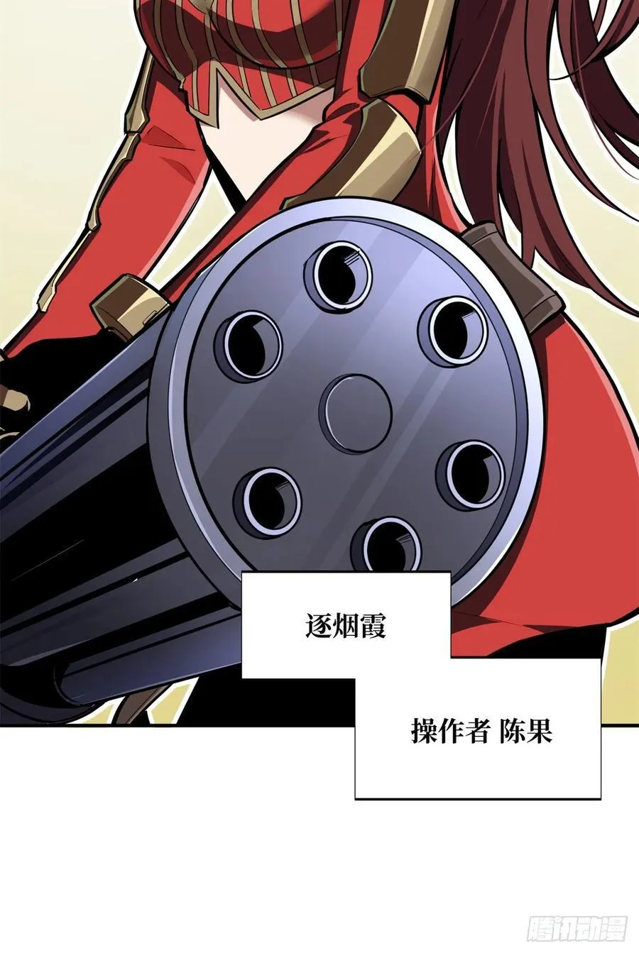 第190话 无极的逆转 第39页