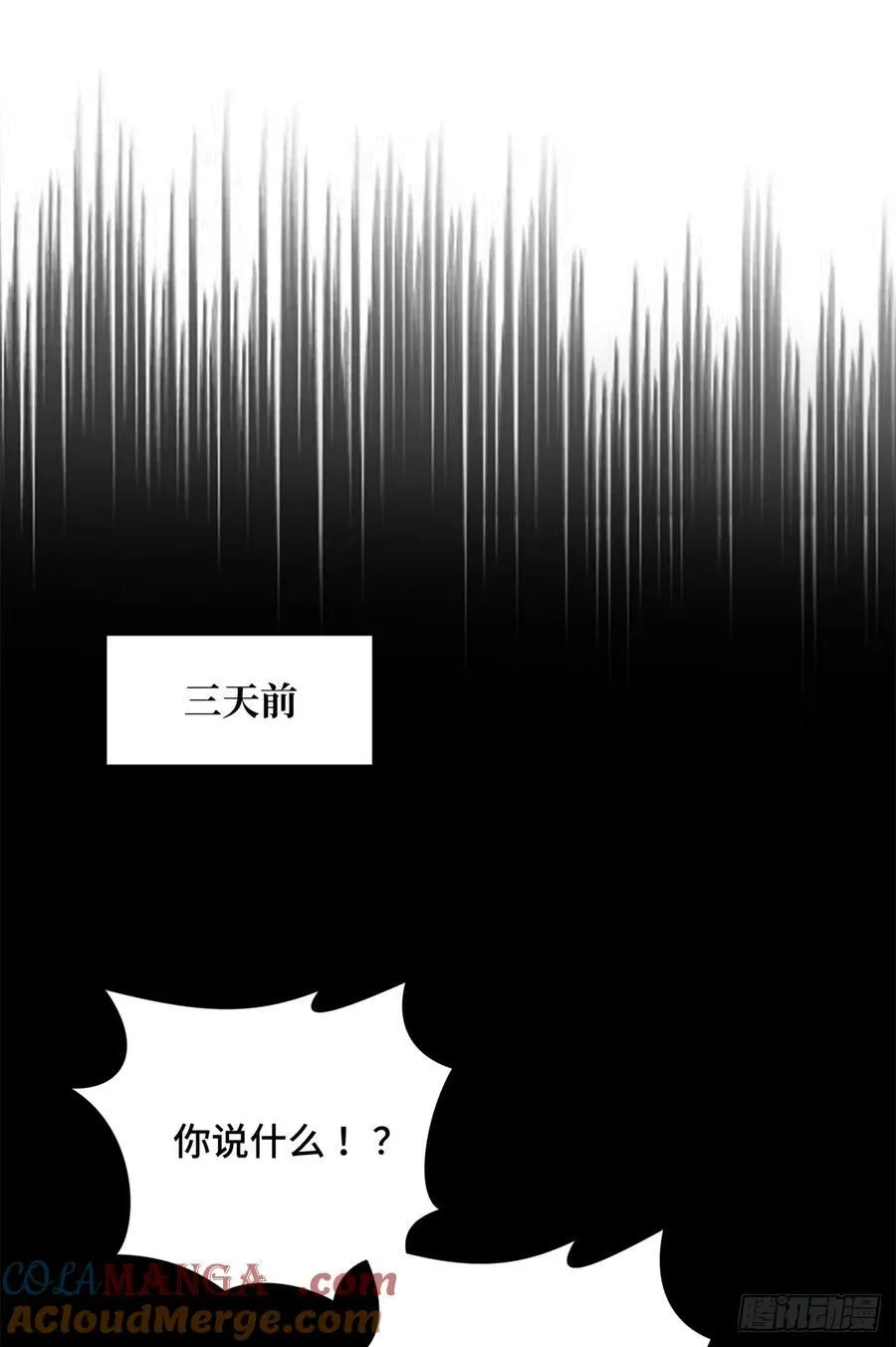 第190话 无极的逆转 第40页