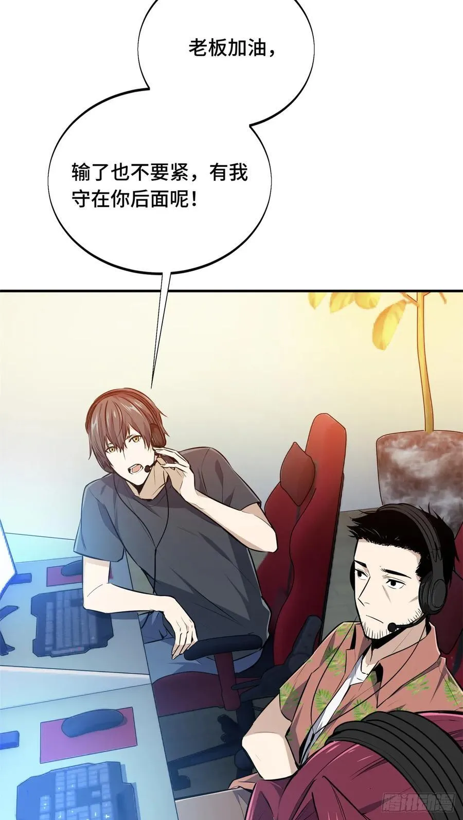 第190话 无极的逆转 第45页
