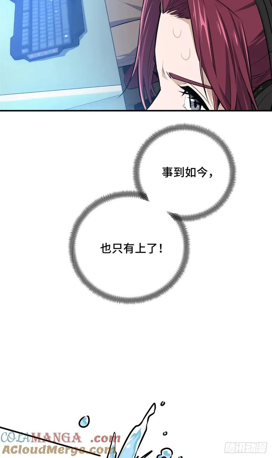 第190话 无极的逆转 第46页