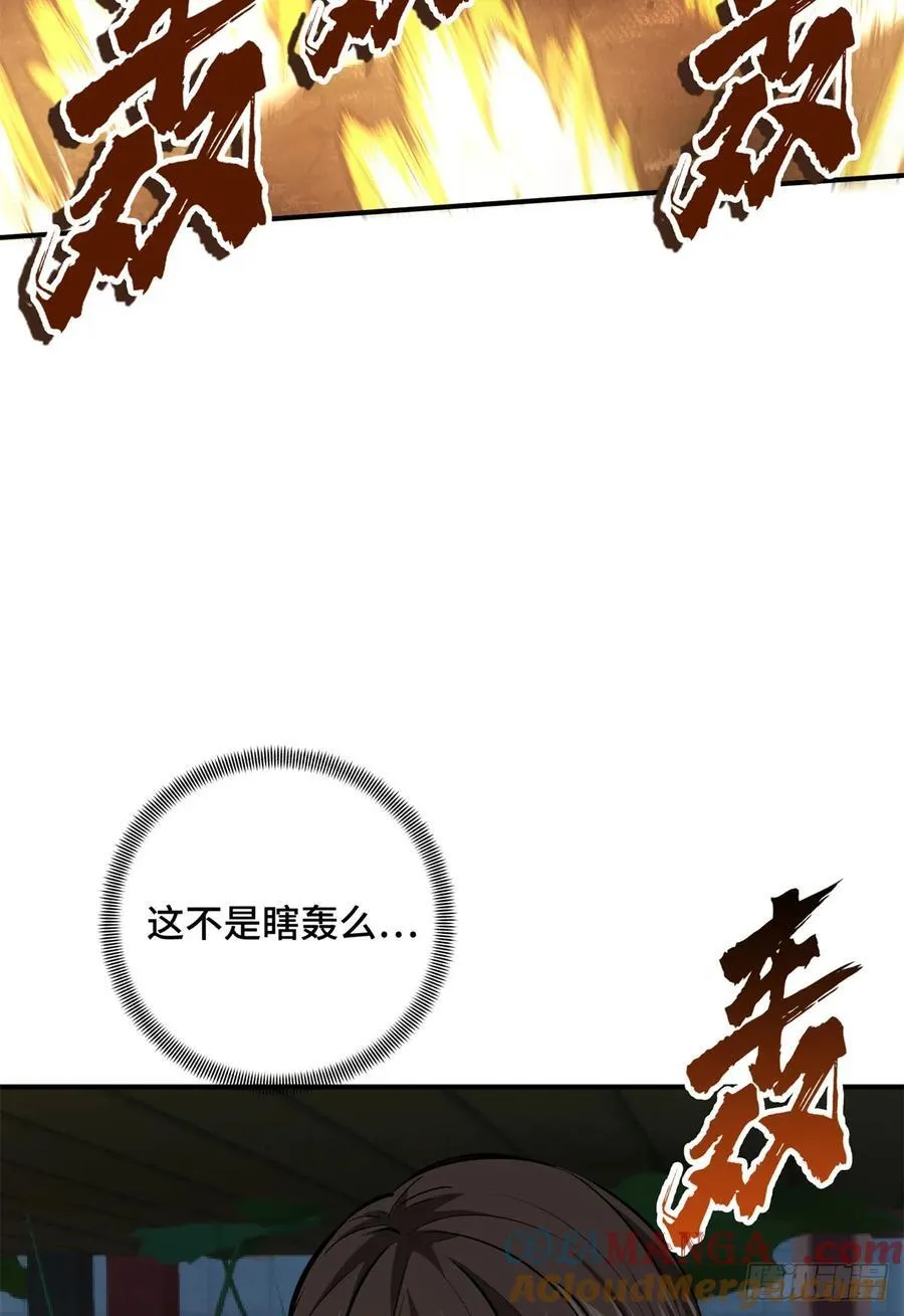 第190话 无极的逆转 第49页