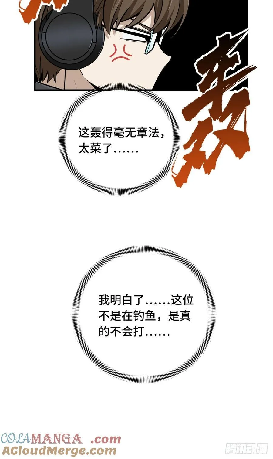 第190话 无极的逆转 第52页