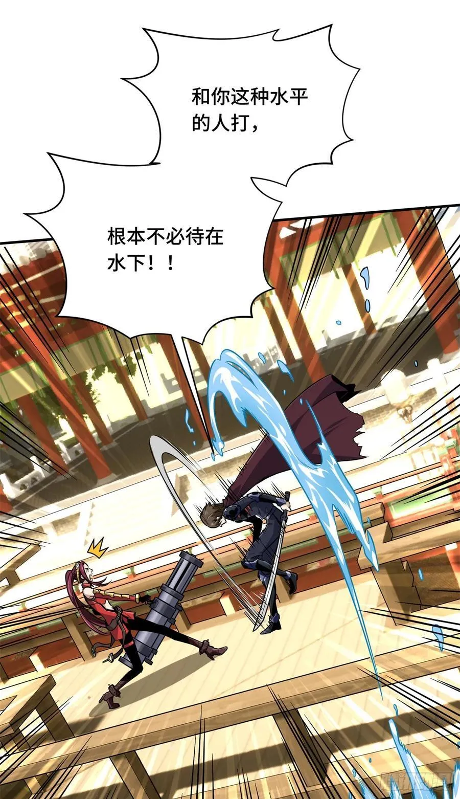 第190话 无极的逆转 第53页