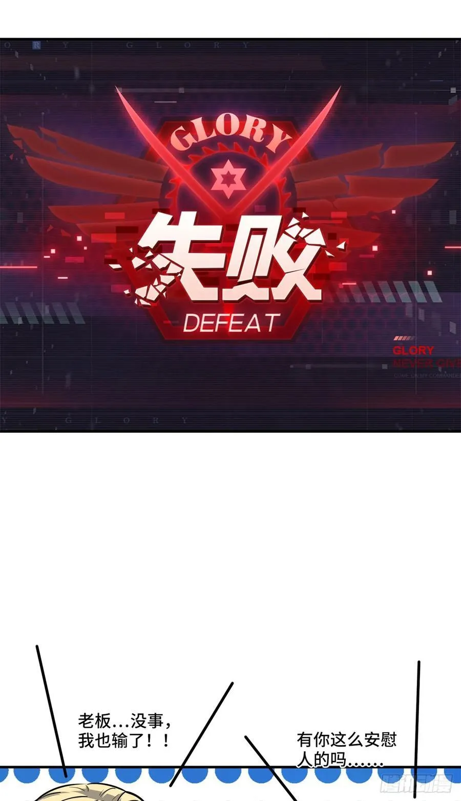 第190话 无极的逆转 第56页