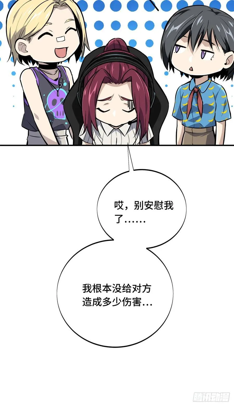 第190话 无极的逆转 第57页