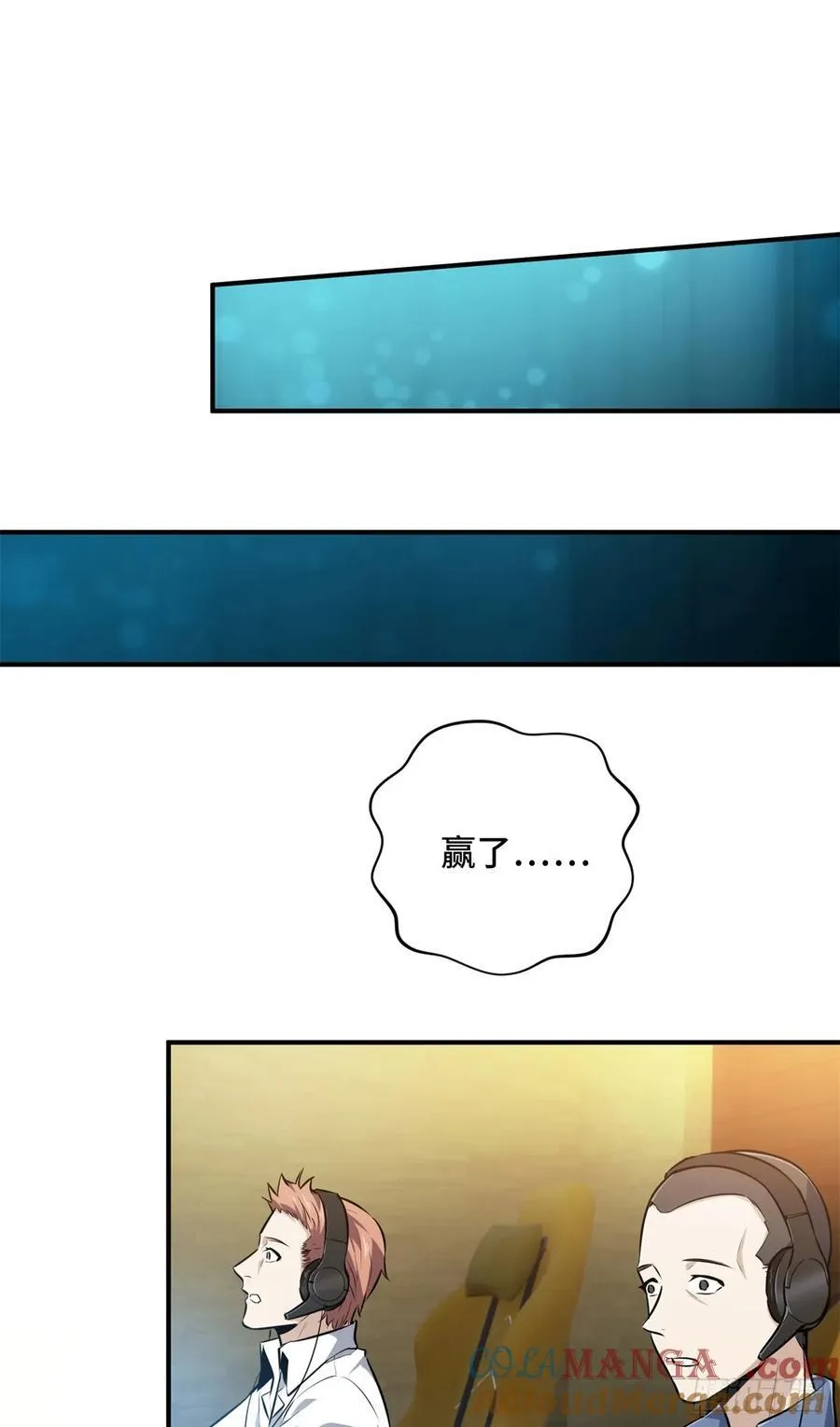 第190话 无极的逆转 第58页