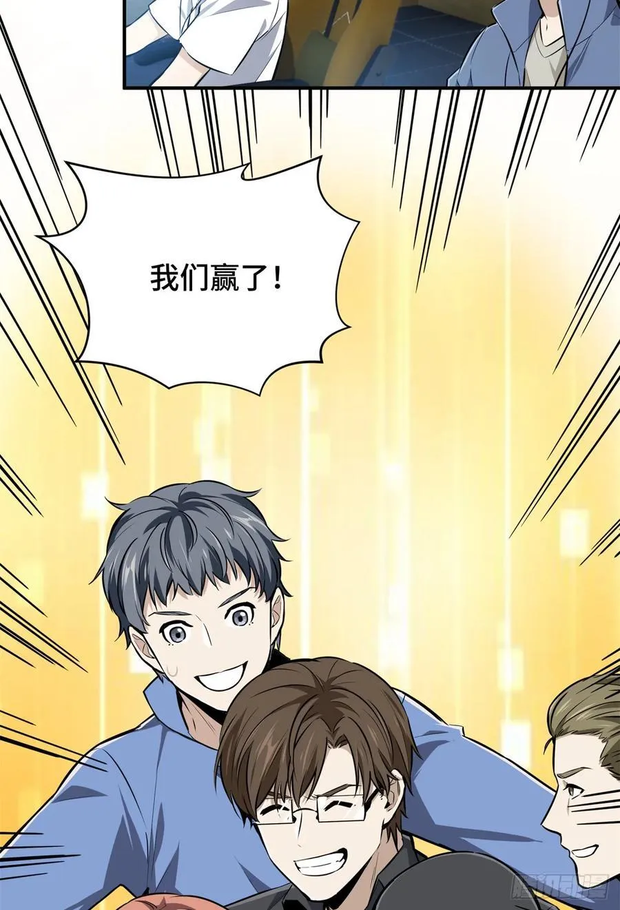 第190话 无极的逆转 第59页