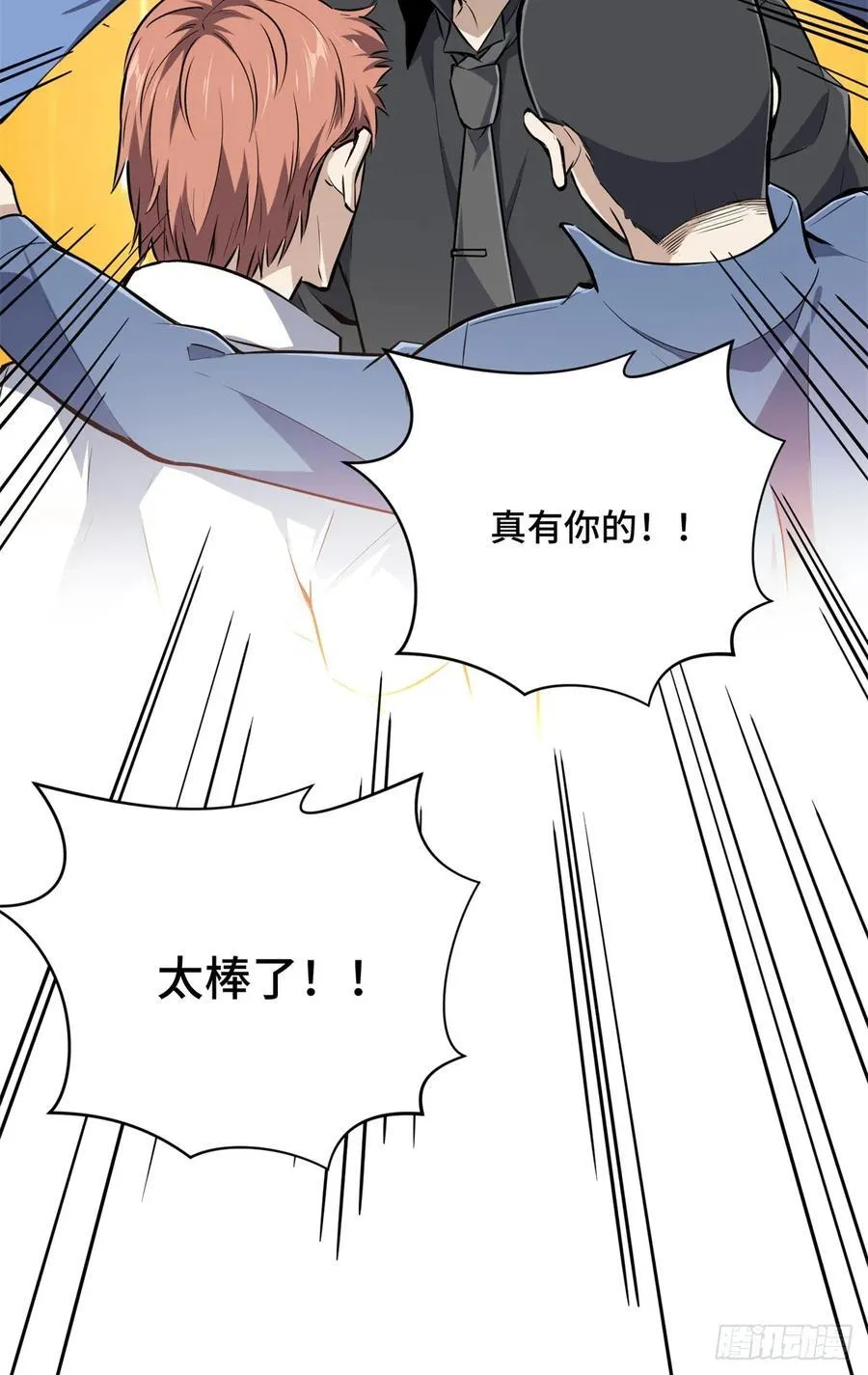 第190话 无极的逆转 第60页