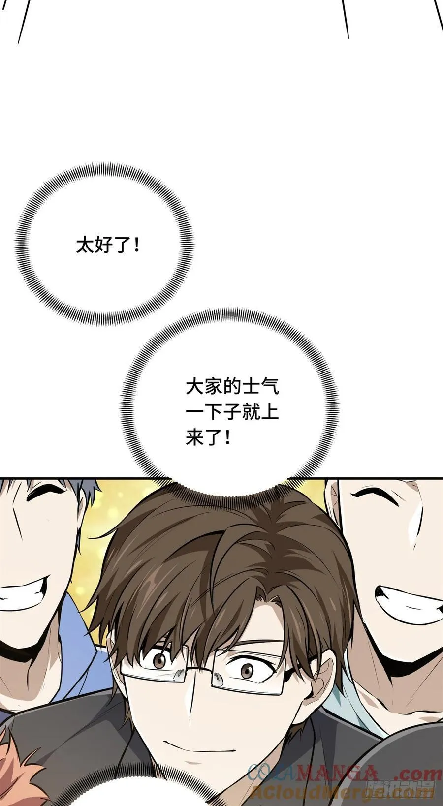 第190话 无极的逆转 第61页