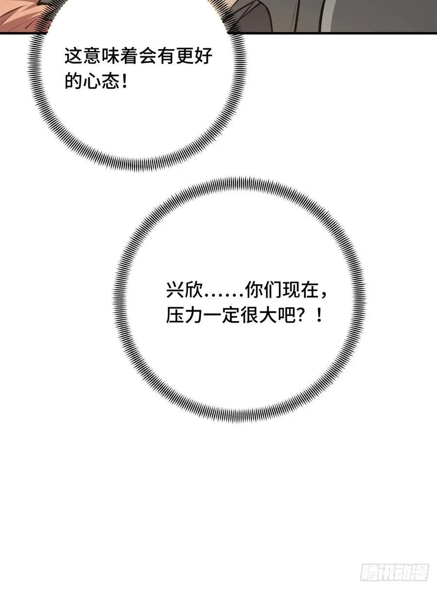 第190话 无极的逆转 第62页