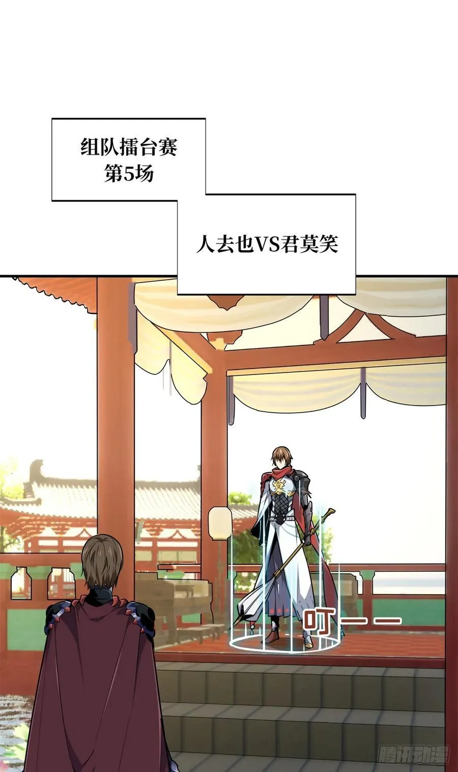 第190话 无极的逆转 第65页