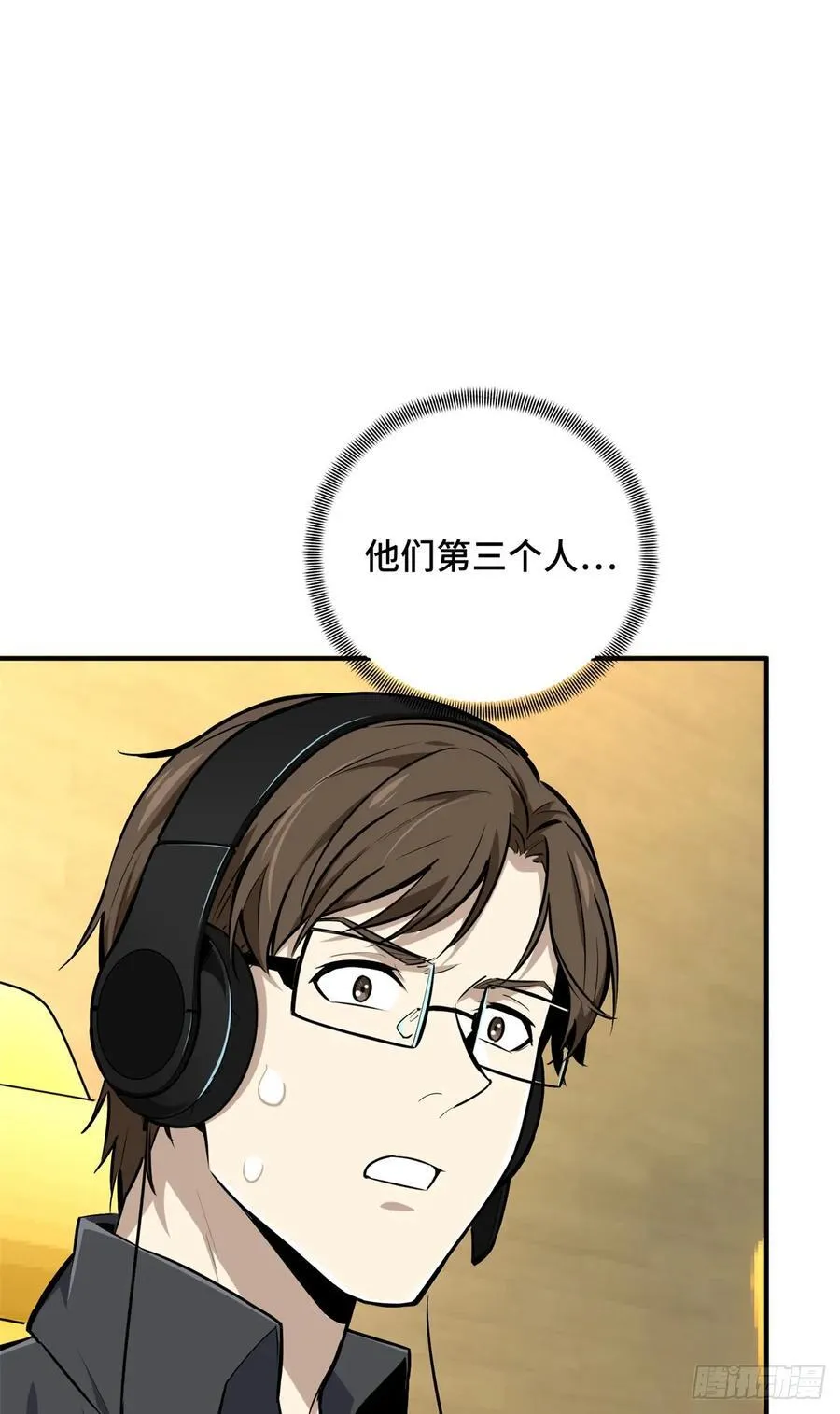 第190话 无极的逆转 第69页