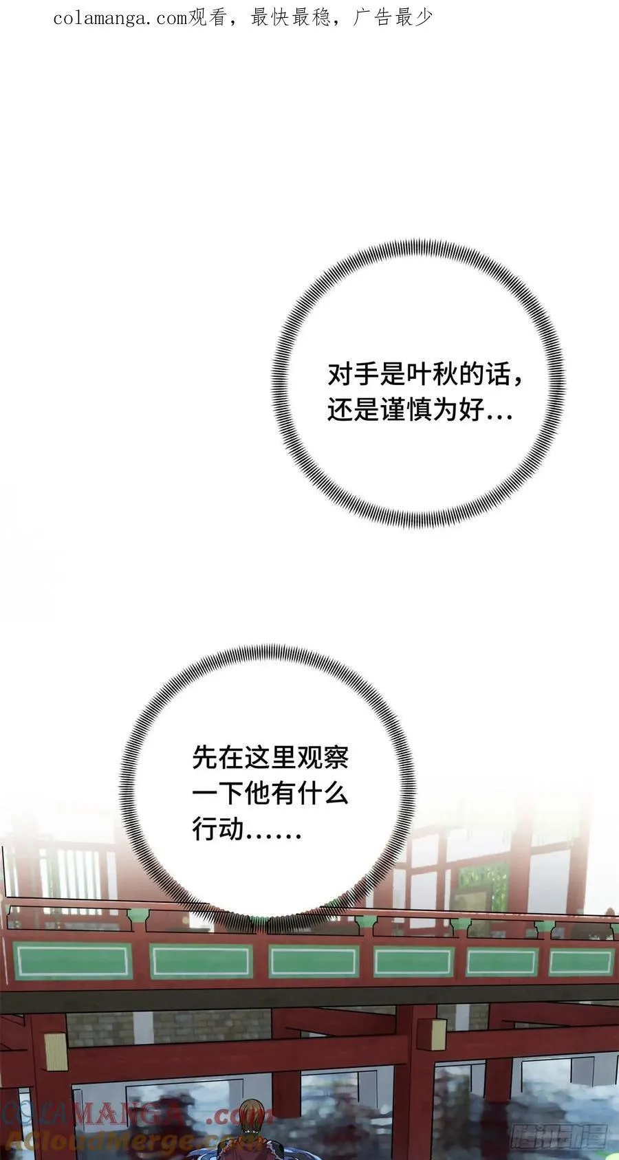 第191话 人去也VS君莫笑 第1页