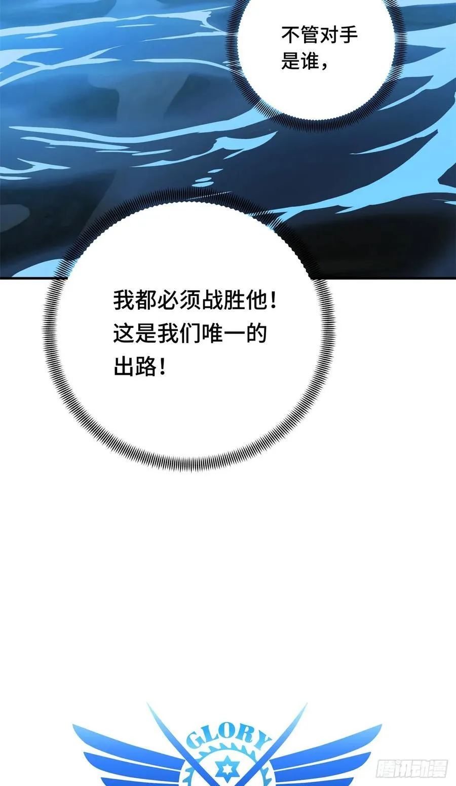 第191话 人去也VS君莫笑 第3页