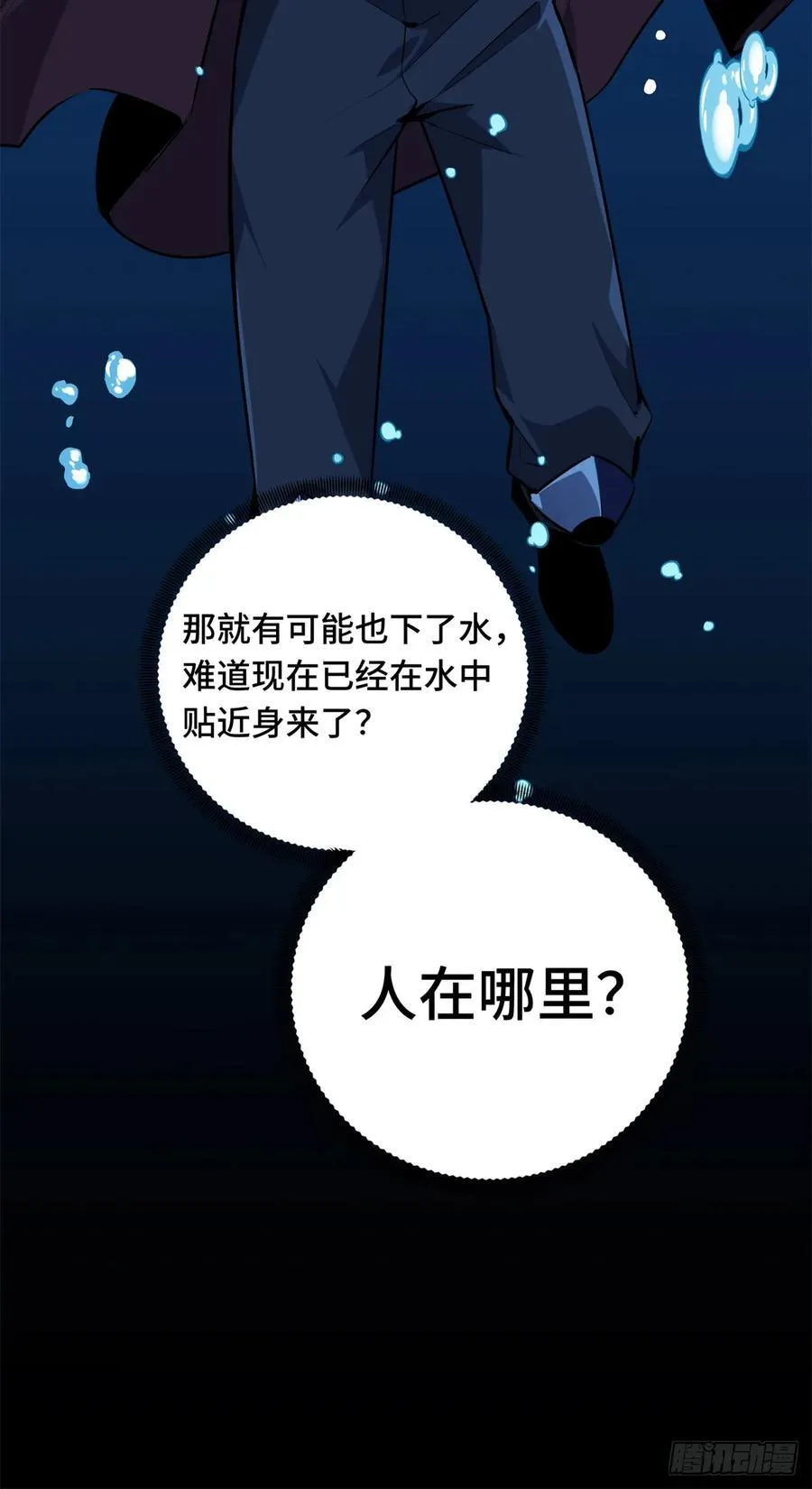 第191话 人去也VS君莫笑 第8页