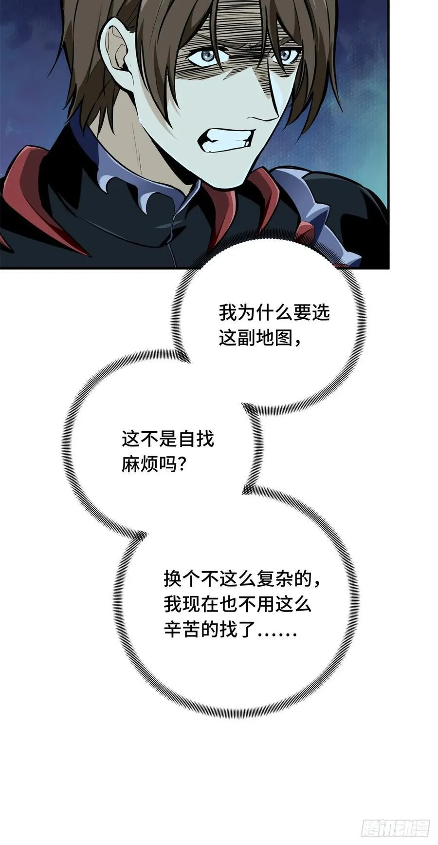 第191话 人去也VS君莫笑 第11页