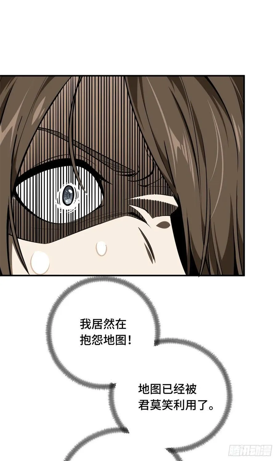 第191话 人去也VS君莫笑 第12页