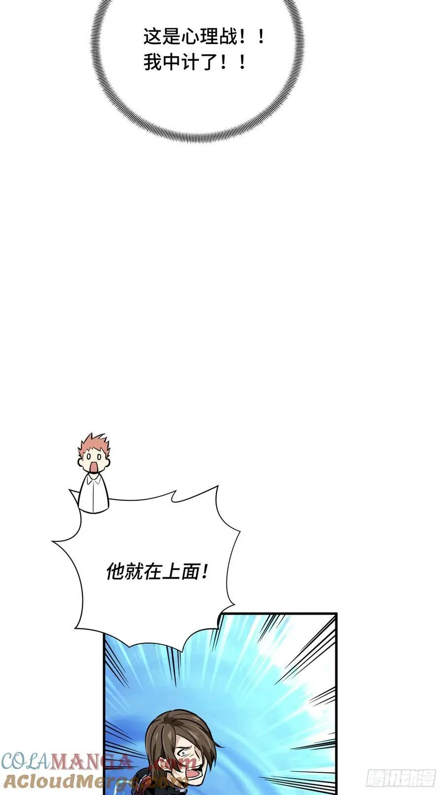 第191话 人去也VS君莫笑 第13页