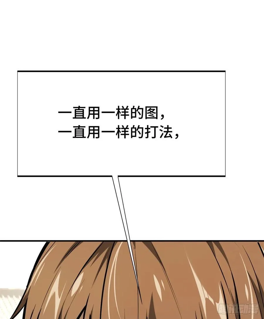 第191话 人去也VS君莫笑 第21页