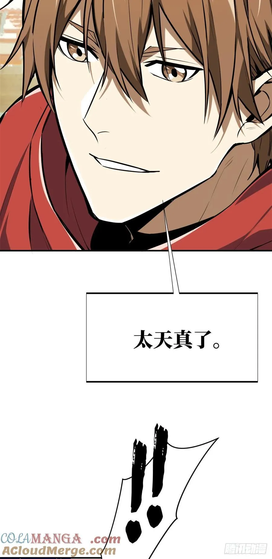 第191话 人去也VS君莫笑 第22页