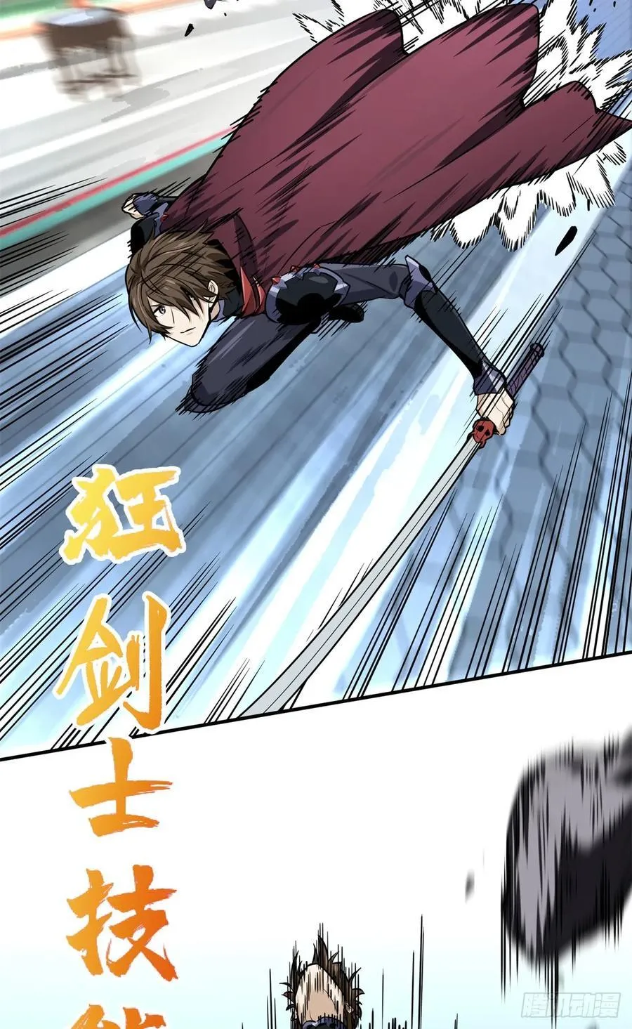 第191话 人去也VS君莫笑 第24页